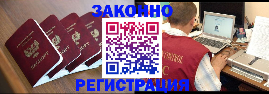 миграционный учет в Уссурийске