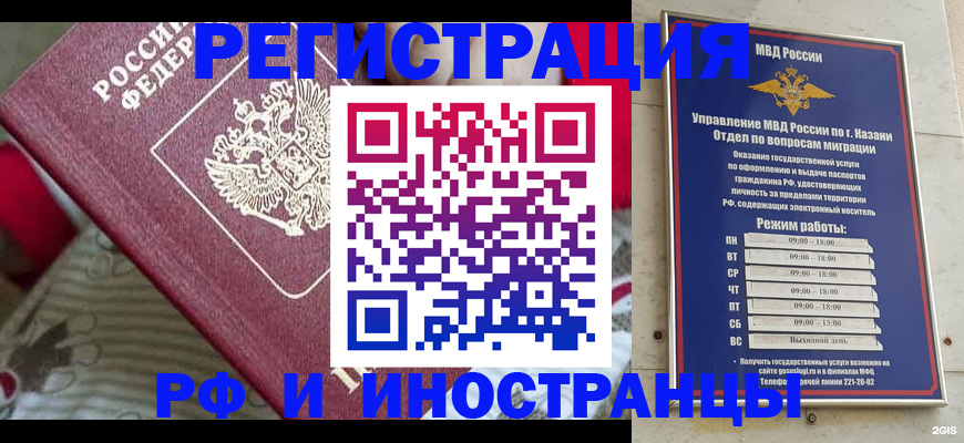 временная регистрация гарантия в Уссурийске