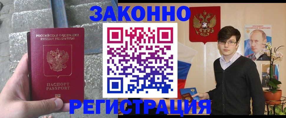 временная регистрация поиск в Уссурийске