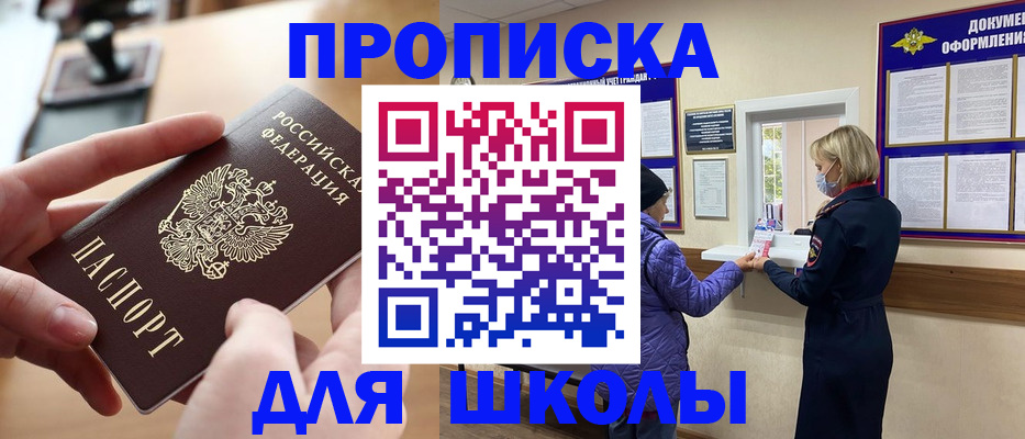временная регистрация купить в Уссурийске