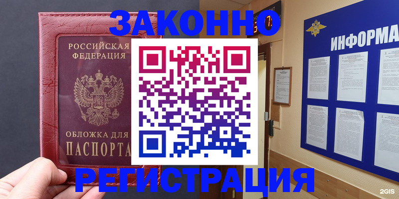 где прописаться в Уссурийске