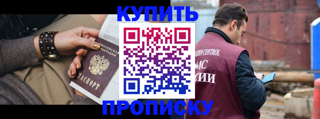 временная регистрация госуслуги в Уссурийске