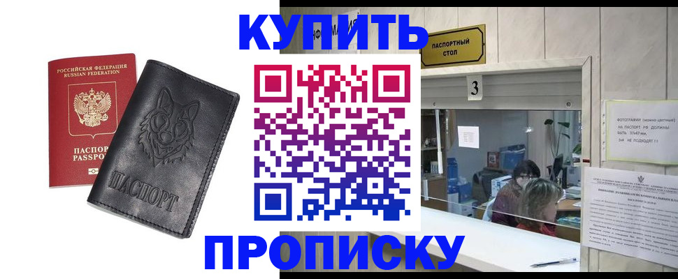 регистрация для школы в Уссурийске